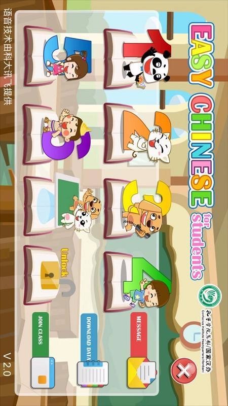 易汉语学生学习平台(2)