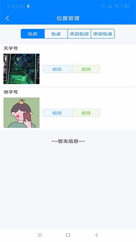聚宝同城商户端(1)