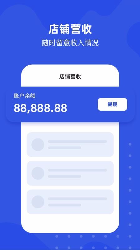 多麦生鲜商家端(1)