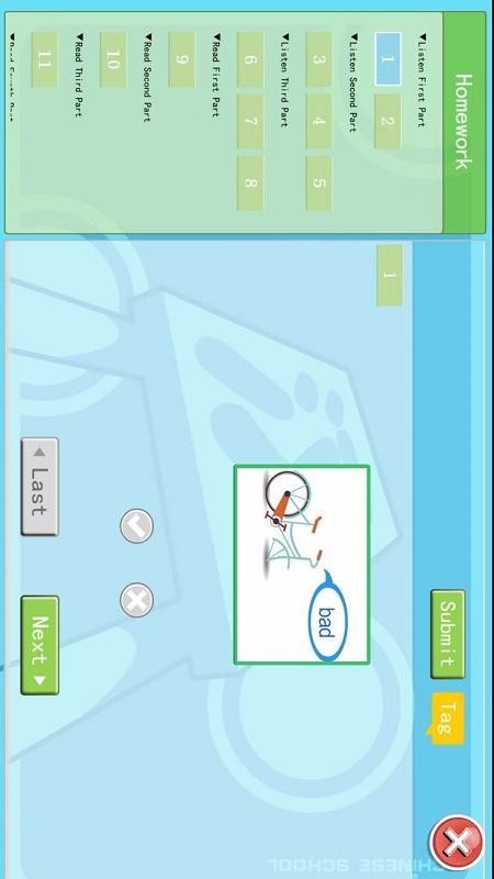 易汉语学生学习平台(3)