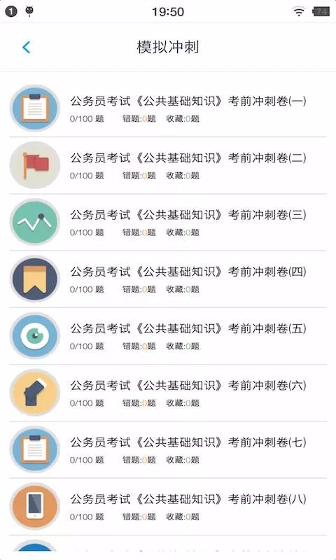 公共基础知识题库(4)