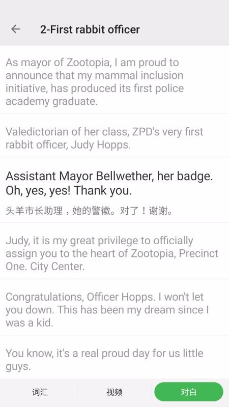 看电影学英语(2)