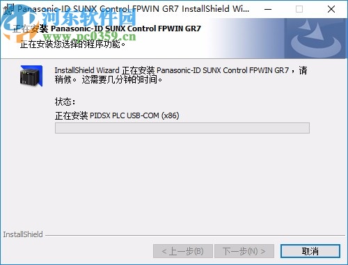 fpwin gr7中文版(松下PLC编程软件)