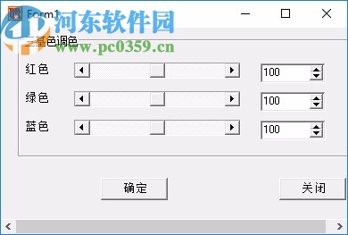 川田neon亮化软件