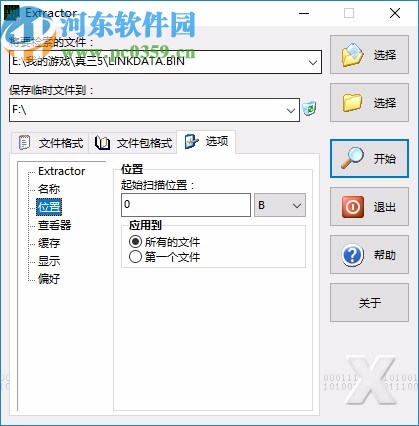 game extractor(游戏资源提取器)