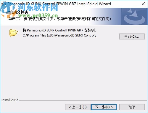 fpwin gr7中文版(松下PLC编程软件)