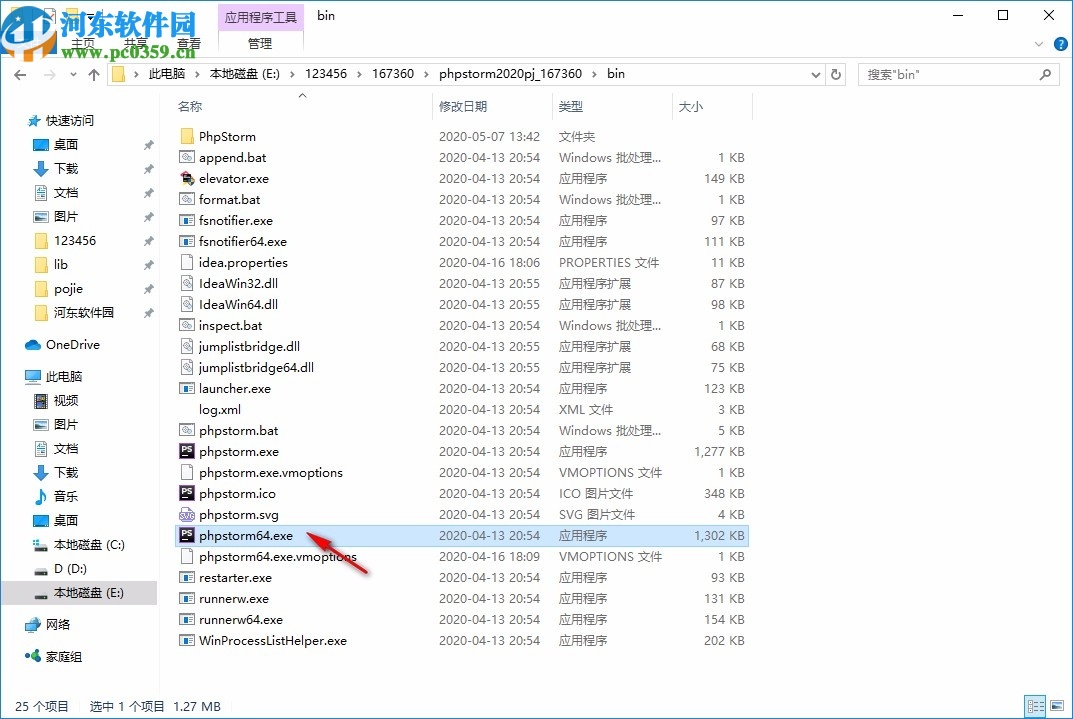 phpstorm2020.1下载