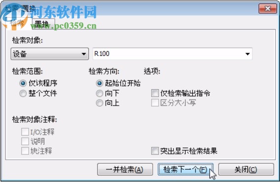 fpwin gr7中文版(松下PLC编程软件)
