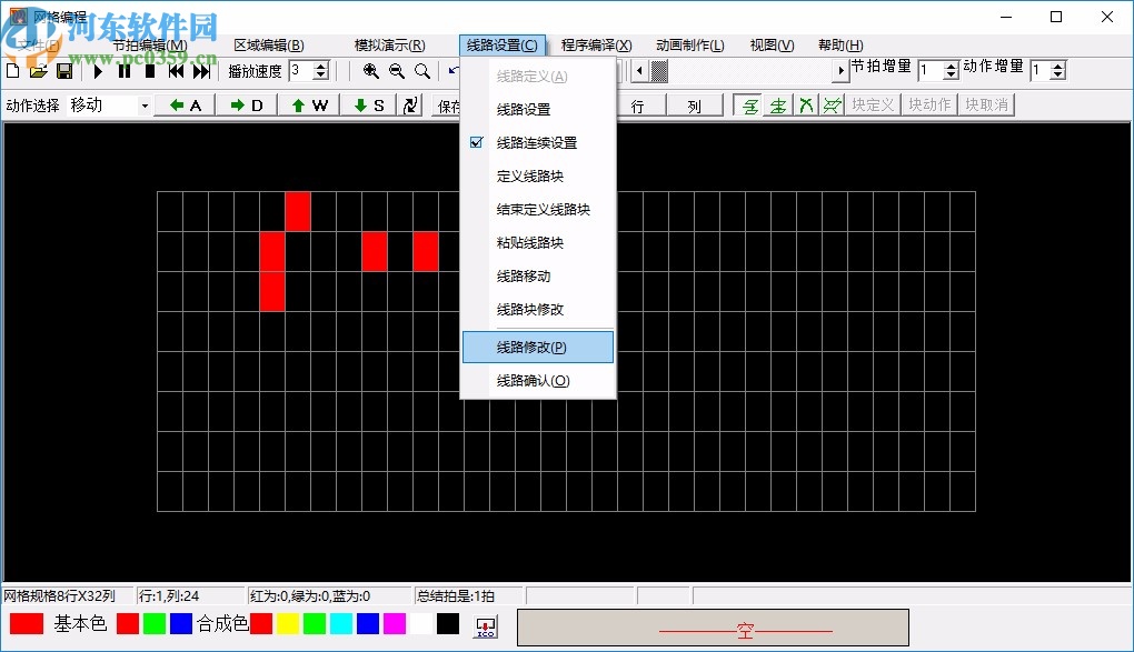 川田neon亮化软件
