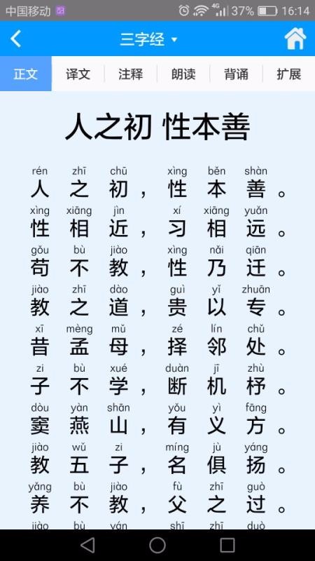 博思语文(1)