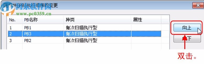 fpwin gr7中文版(松下PLC编程软件)