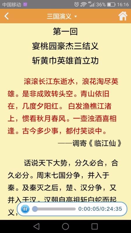 博思语文(4)