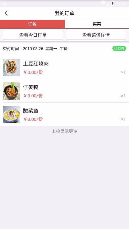 吃好点(3)