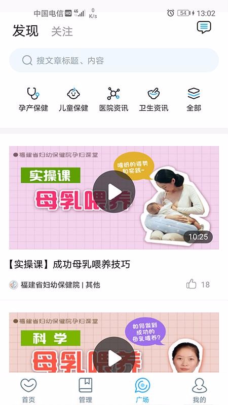 福建省妇幼医护版(3)