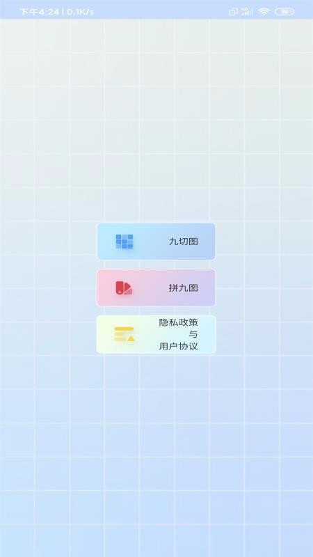 九宫图编辑器(4)