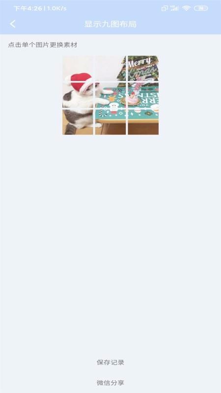 九宫图编辑器(3)