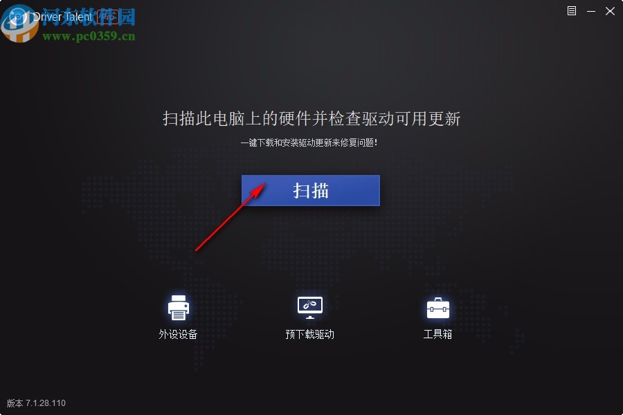驱动人生海外破解绿色中文单文件版