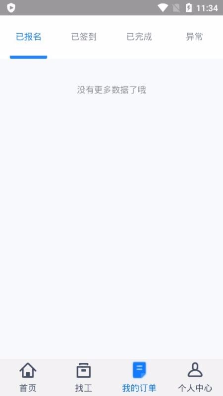 酒店帮帮个人版(3)