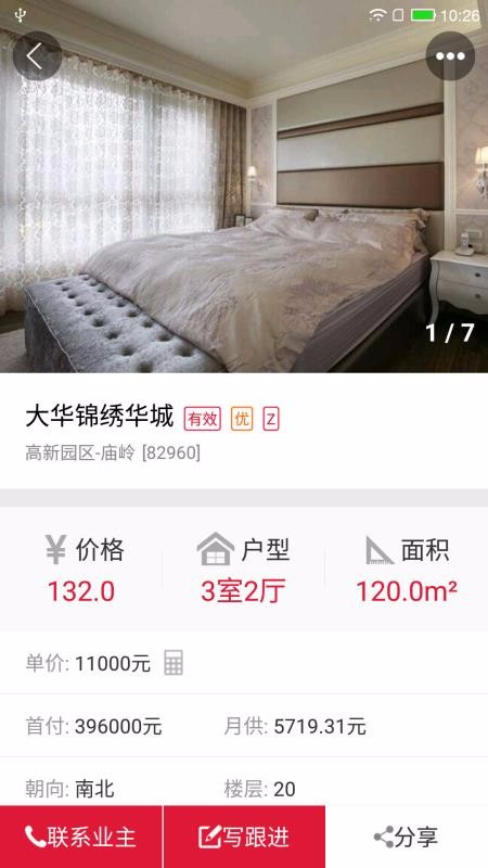 购房网经纪人(1)