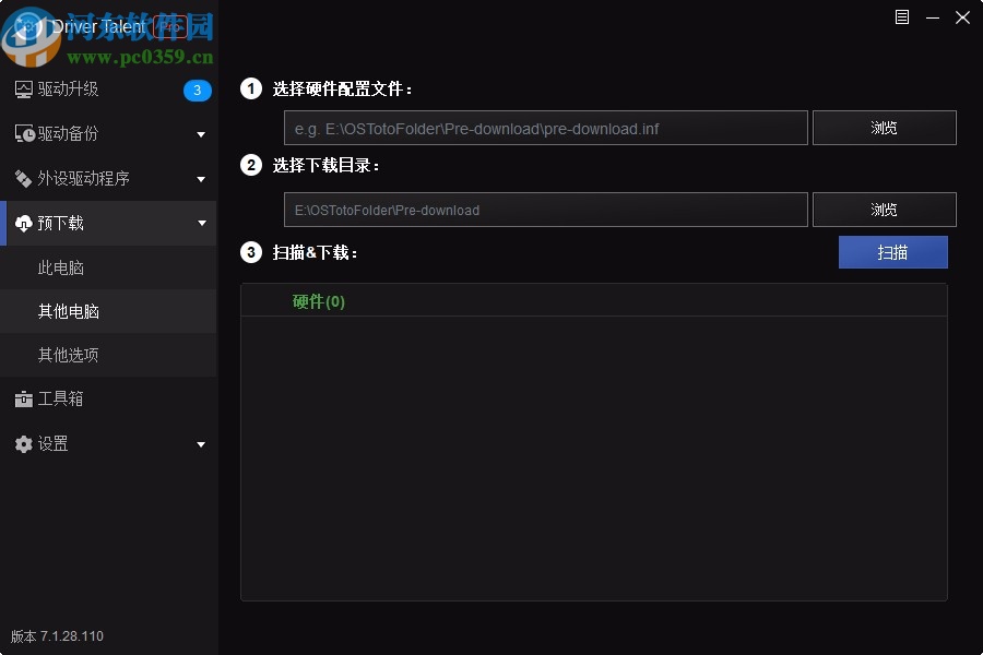 驱动人生海外破解绿色中文单文件版