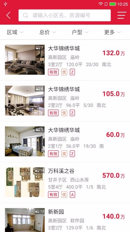 购房网经纪人(4)