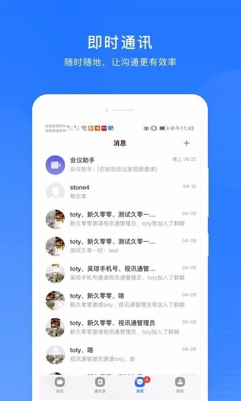 玄关视讯通(4)