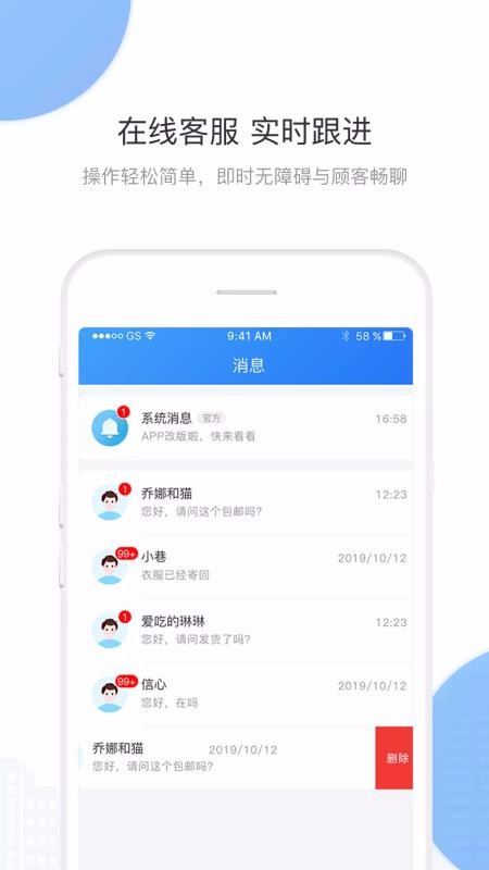 华云数字商家(3)