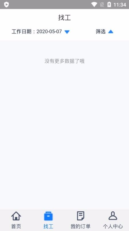 酒店帮帮个人版(1)