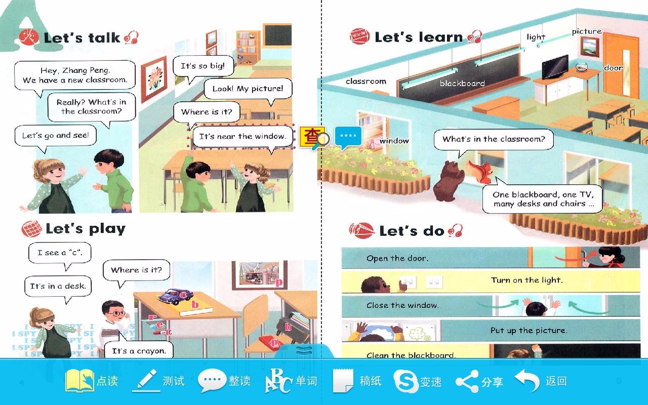 人教PEP英语四年级上册(3)