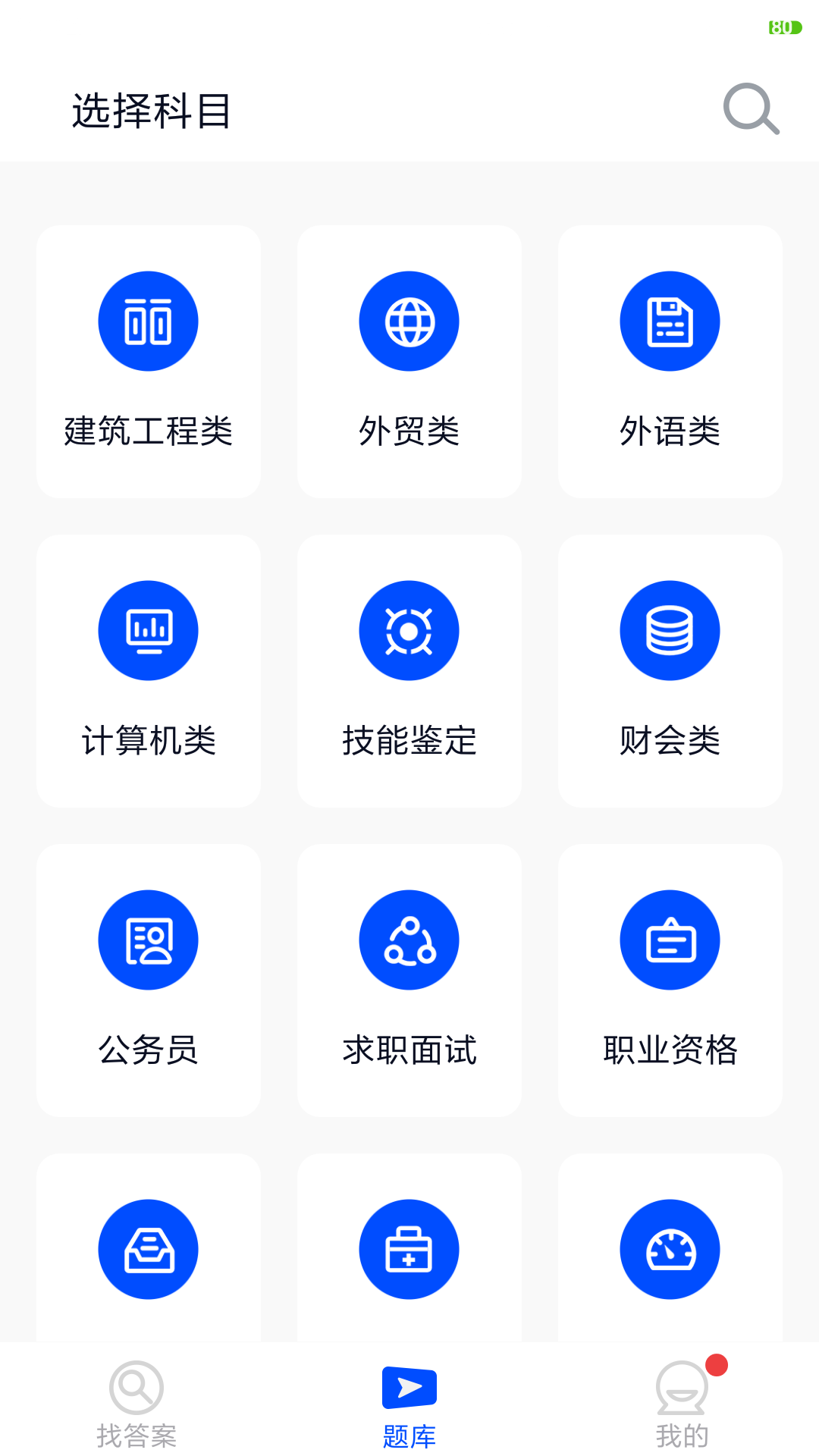 上学吧(1)