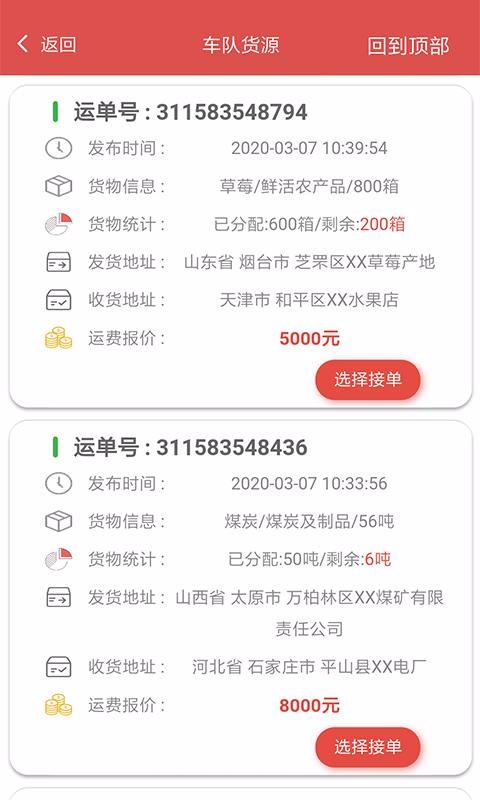 一路通智慧物流(1)