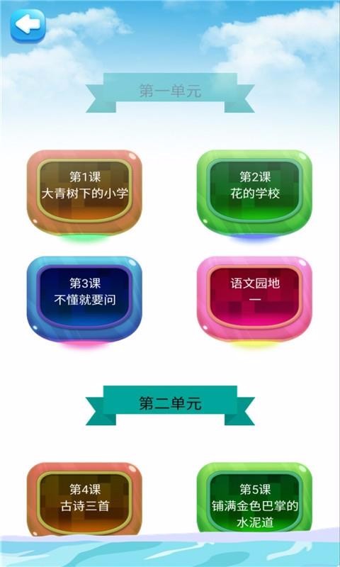 三年级语文上同步详解(3)