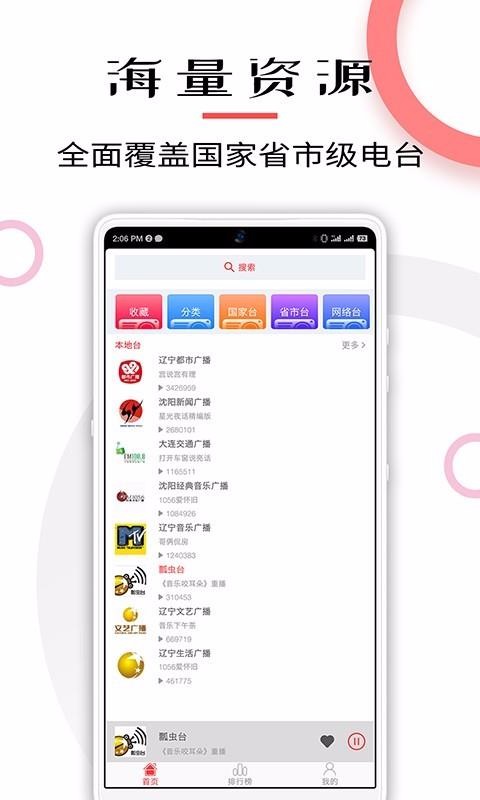 FM电台收音机(3)