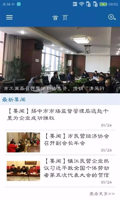 镇江市场监管(1)