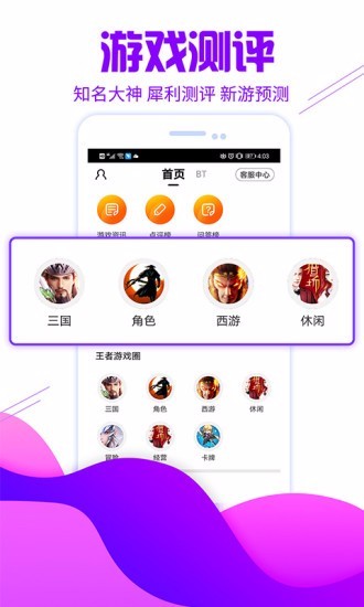 乐手游戏盒子助手(1)