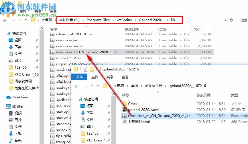 jetbrains goland 2020.1汉化包