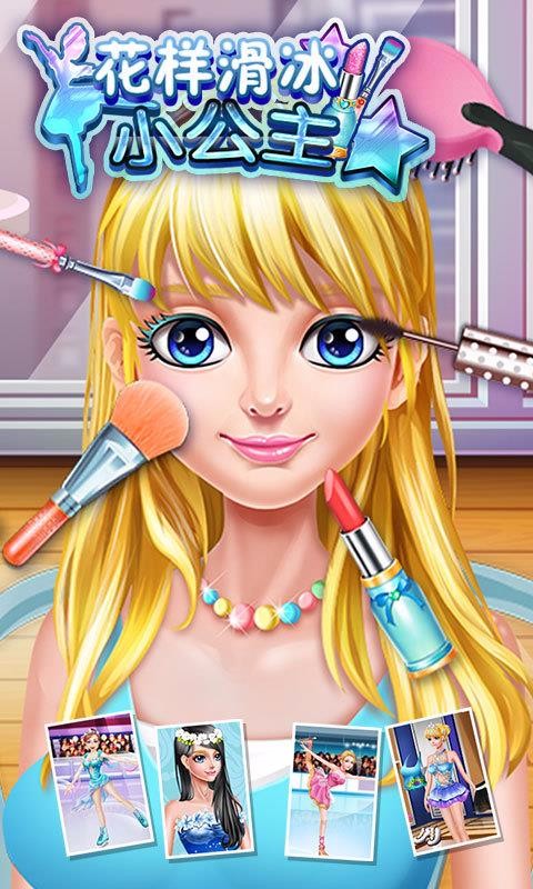 冰雪公主花样滑冰(3)