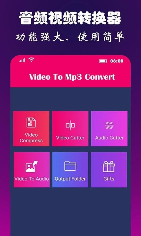 视频音频转换器(1)