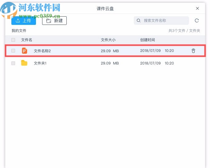 学霸君有课电脑版客户端