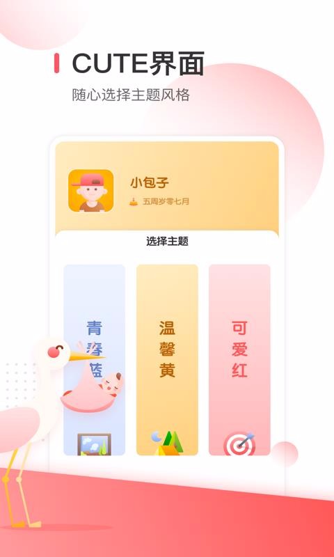 宝宝生活清单(4)