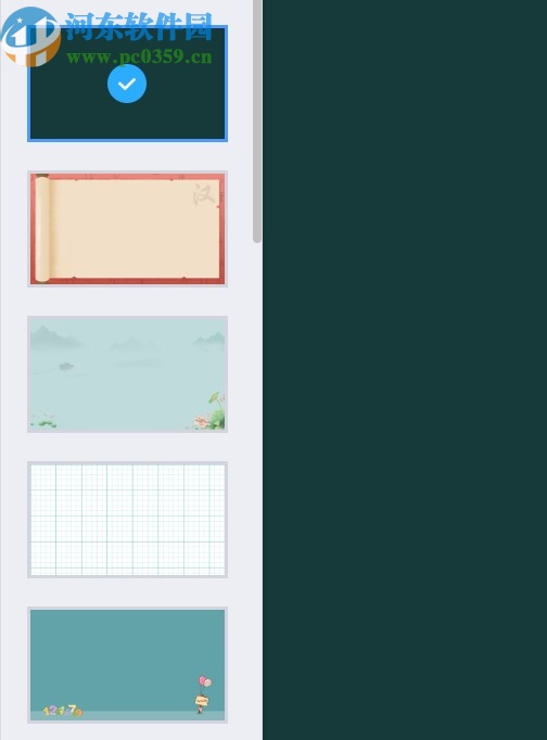 畅言智慧课堂师生版