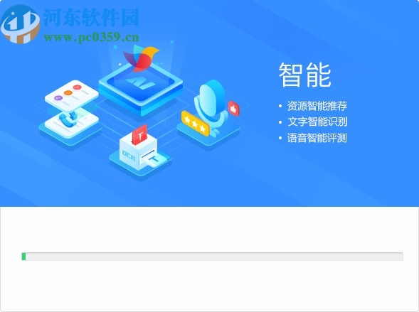 畅言智慧课堂师生版