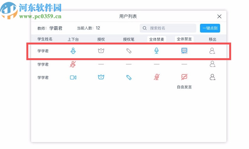 学霸君有课电脑版客户端