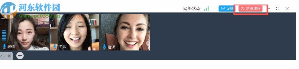 学霸君有课电脑版客户端