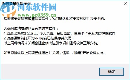 畅言智慧课堂师生版