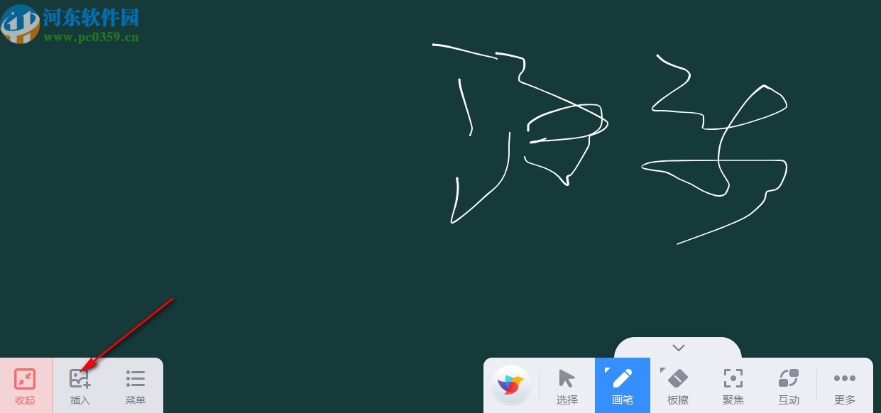 畅言智慧课堂师生版