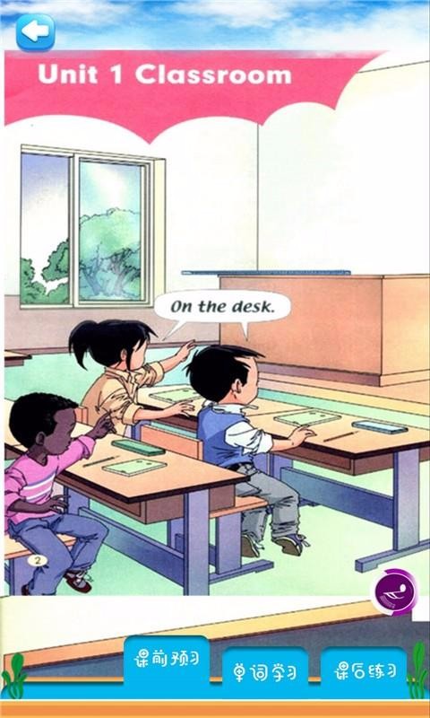 一年级英语下册人教版(4)