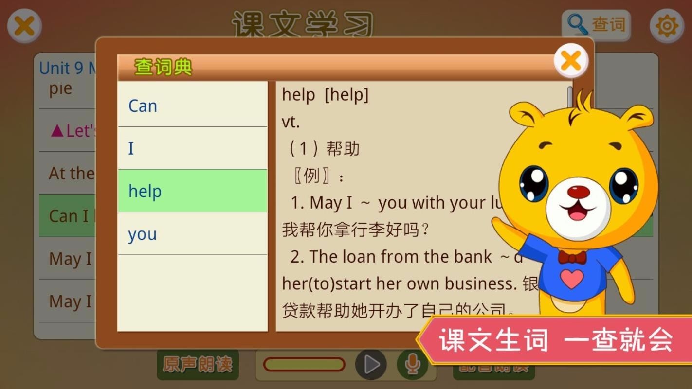 深圳牛津小学英语(4)