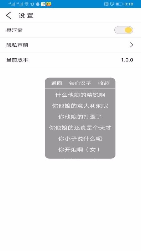 吃鸡游戏变声器(4)