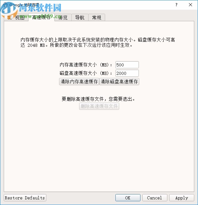 谷歌地球专业版破解版